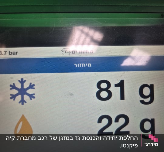 מסך עם נתוני משקל ולחץ ברכב